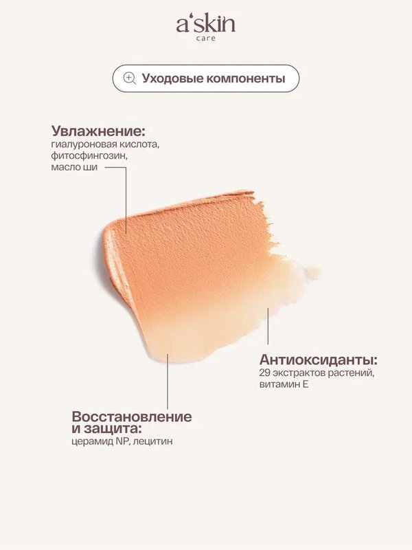 Румяна для лица и контуринга кремовые, оттенок #peach