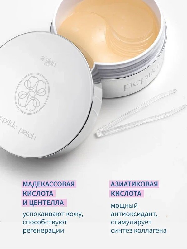Пептидные гидрогелевые патчи для глаз от отеков, антивозрастные, Корея