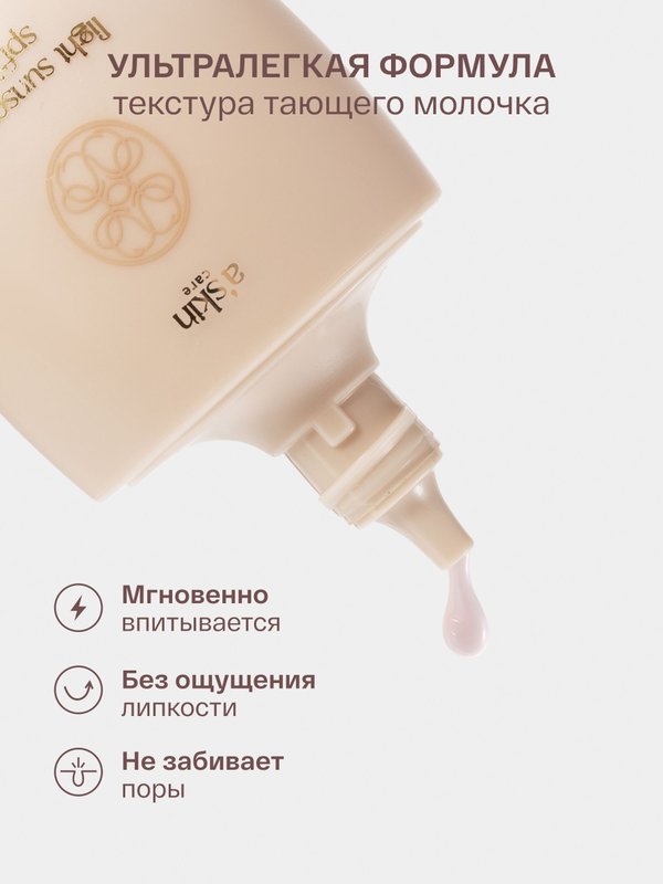 Солнцезащитный крем с spf 50 для лица увлажняющий, Корея