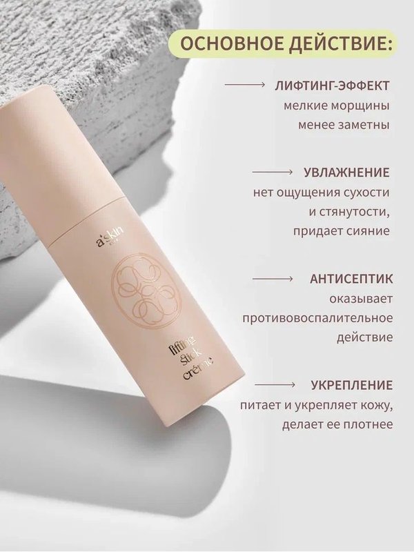 Стик бальзам для лица и глаз от морщин увлажняющий, Корея