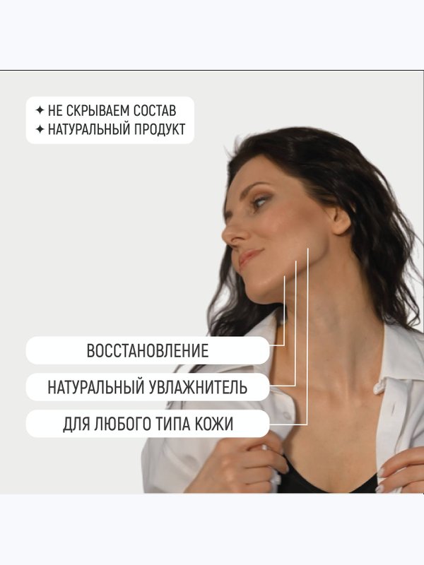 LEYLIT - Крем с пребиотическим комплексом Prebiotic Cream 30 мл