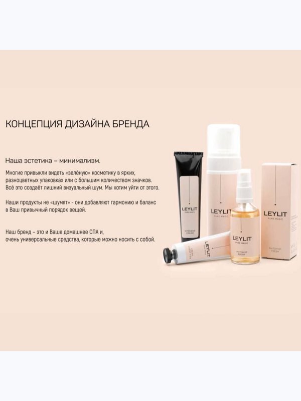 LEYLIT - Масло очищающее для лица CLEANSING OIL ,100 мл