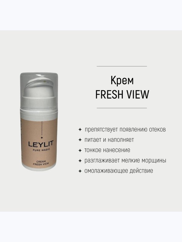 LEYLIT Крем для кожи вокруг глаз 15 мл
