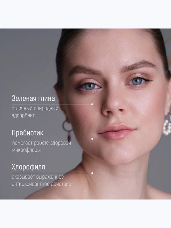 LEYLIT Маска для ухода за жирной кожей ACNE STOP с хлорофиллом 50 мл