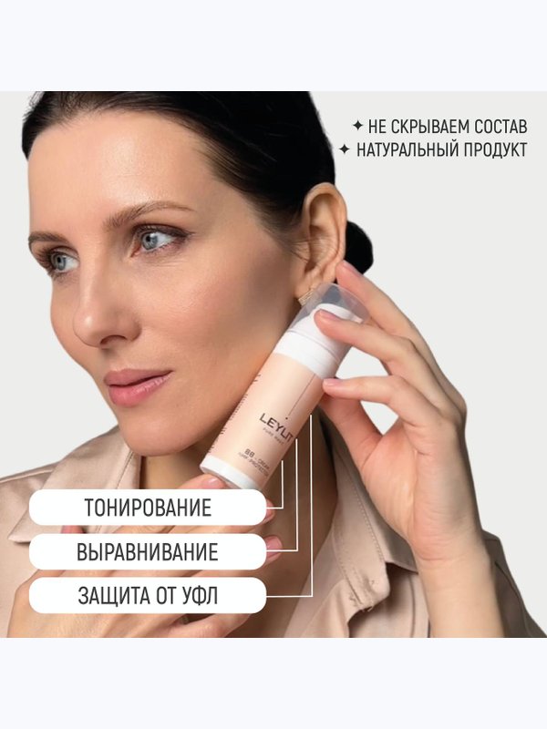 ВВ-крем защитный с NMF 50 мл