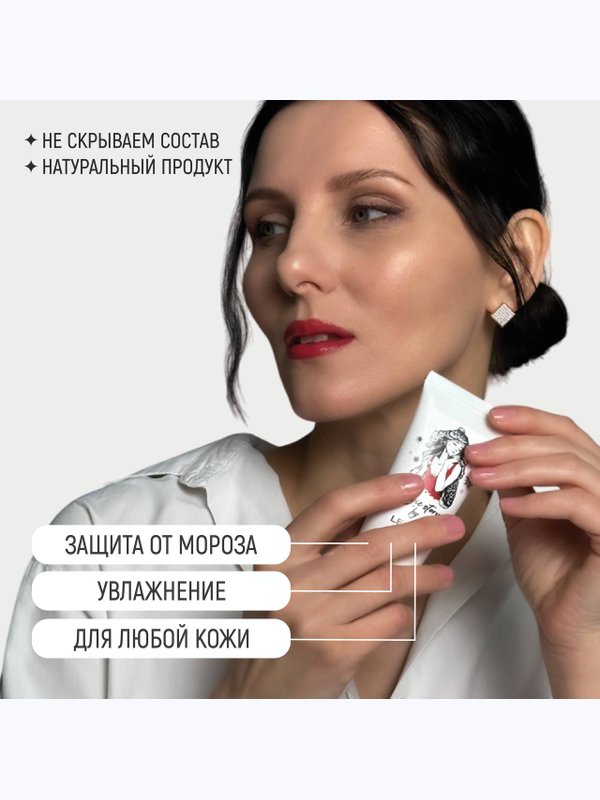 LEYLIT - Зимний защитный крем для лица и рук, 50 мл