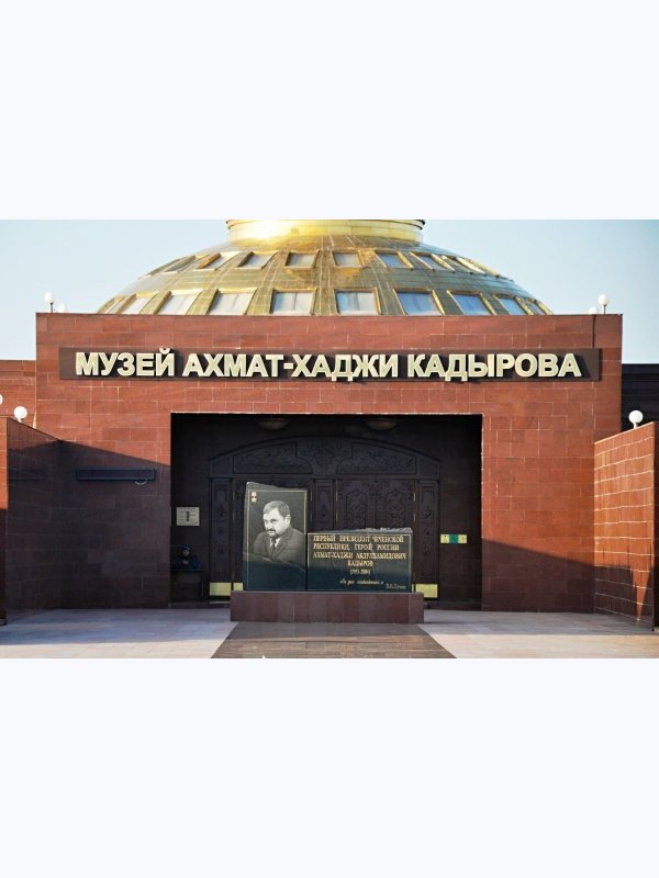 Грозный - Аргун - Шали