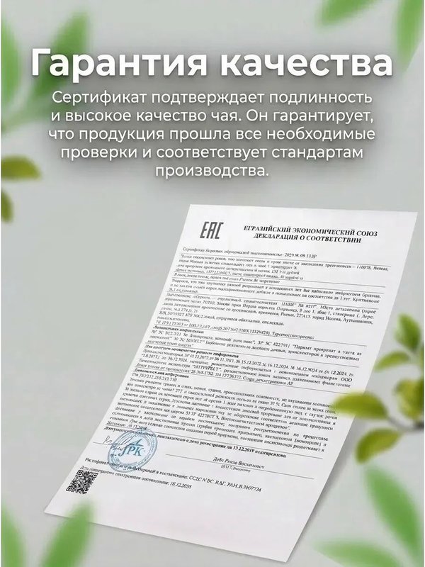 Чай черный в пакетиках Monsaraz Tea 100 пак. 2 шт.