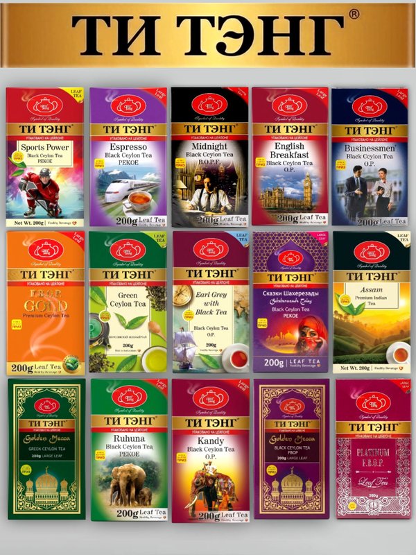 Чай черный крупнолистовой Ти Тэнг Ruhuna 200 гр. 2 шт.