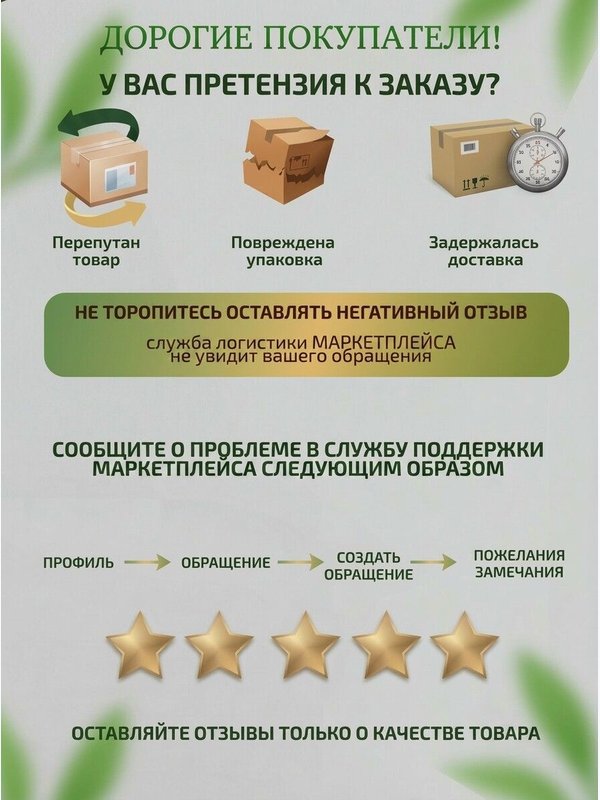 Мери Чай Здоровье в пакетиках 25 пак. 5 шт.