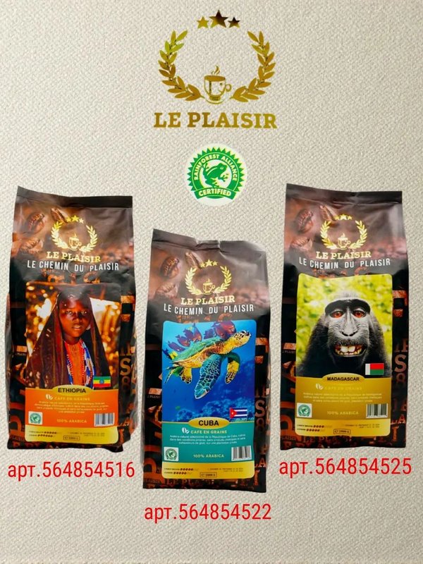Кофе в зернах Le Plaisir Перу, Франция 1 кг. 1 шт.