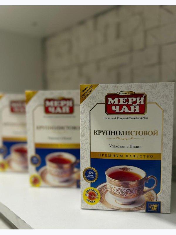 Мери Чай Крупнолистовой Премиум, 250 гр. 3 шт.