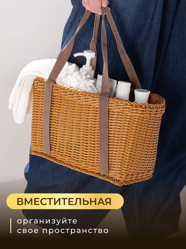 Корзина плетеная с ручками для хранения, для пикника БОЛЬШАЯ