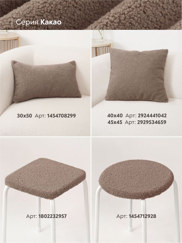 Lavatera_Home Наволочка 50х70 декоративная букле
