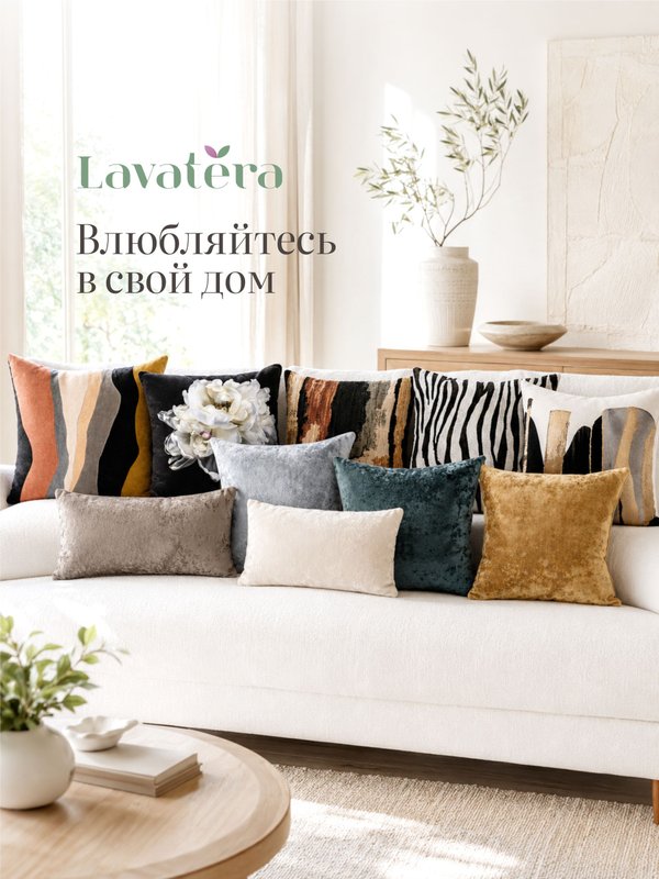 Lavatera_Home чехол для табурета квадратного, 1 шт.