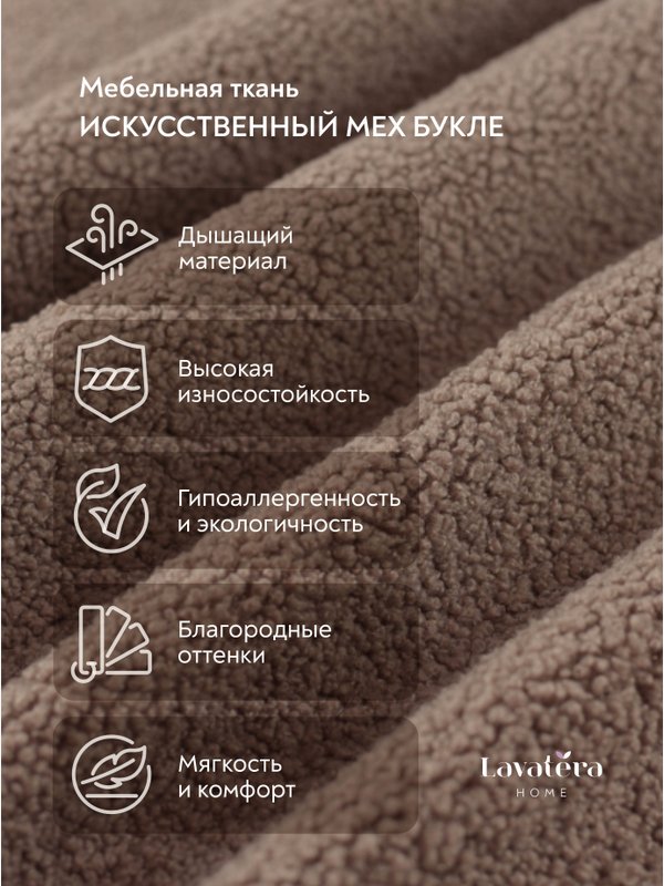Lavatera_Home чехол на квадратный табурет, 1 шт.