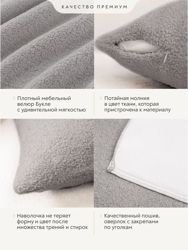 Lavatera_Home Наволочка декоративная 40х60 букле