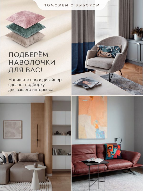 Lavatera_Home Наволочка 40х60 декоративная