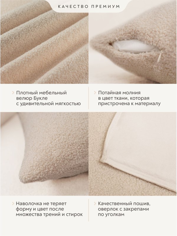 Lavatera_Home Наволочки 40х40 декоративные букле