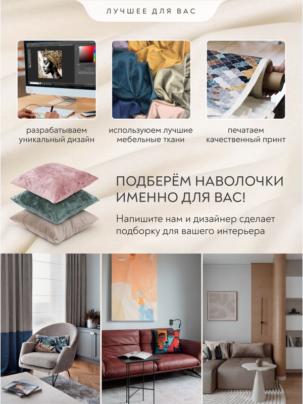 Lavatera_Home Наволочка декоративная велюровая 45х45