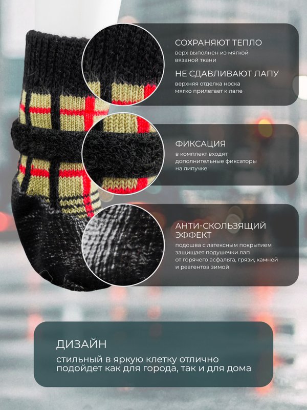 Носки (обувь) для собак мелких пород, размер XS