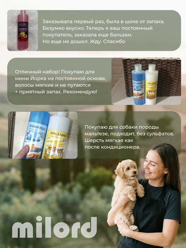 Парфюм MILORD "ВЕРОНА" с ароматом ВИНОГРАДА для животных, 100 мл