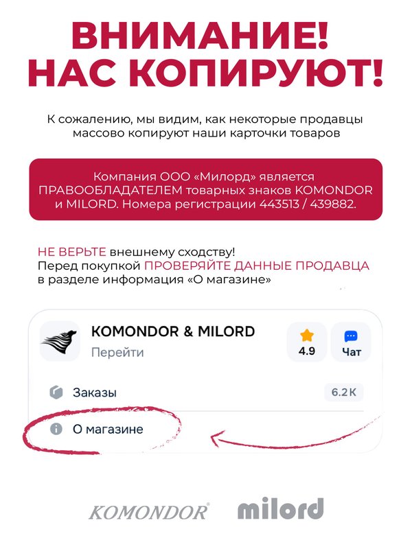 Ножевой блок для триммера KOMONDOR, 0.4 мм, стандарт H