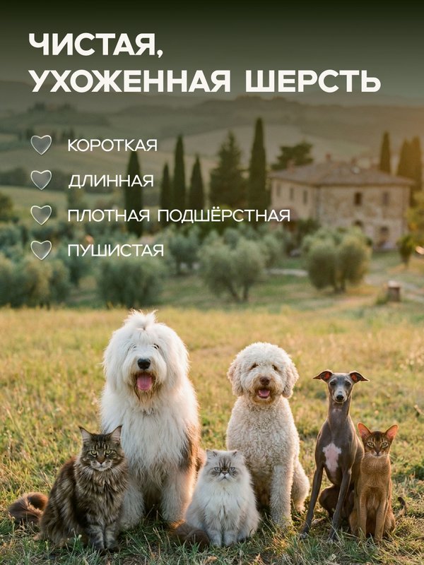 Шампунь Универсальный MILORD "ПШЕНИЦА" с протеинами пшеницы для животных, 300 мл