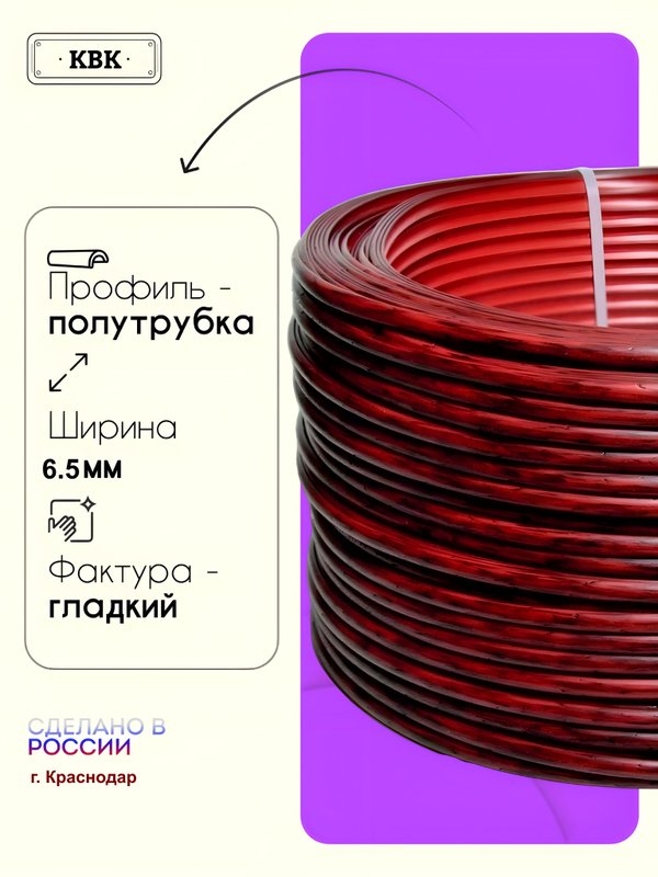 Ротанг искусственный для плетения (полиротанг) "Ежемалина" полутрубка 6,5мм 2кг гладкий