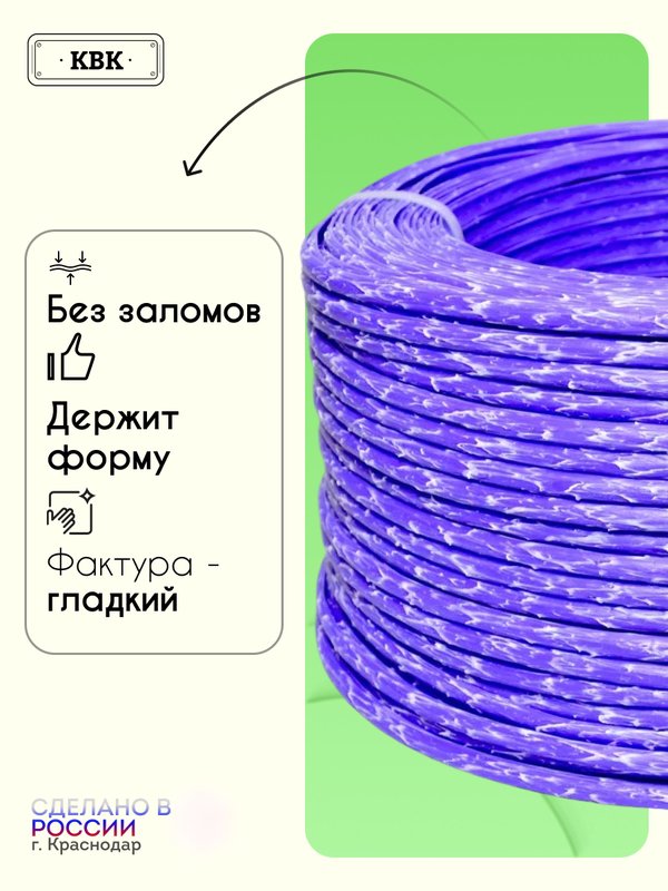 Ротанг искусственный (полиротанг) для плетения "Лавандовый раф" полутрубка 6,5мм 2кг гладкий