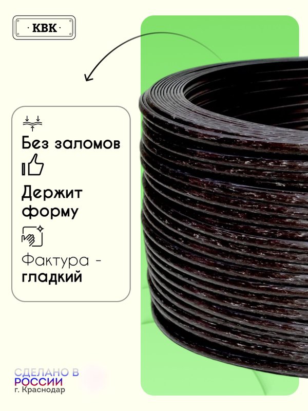 Ротанг искусственный (полиротанг) для плетения "Эбеновое дерево" полутрубка 6,5мм 2кг гладкий
