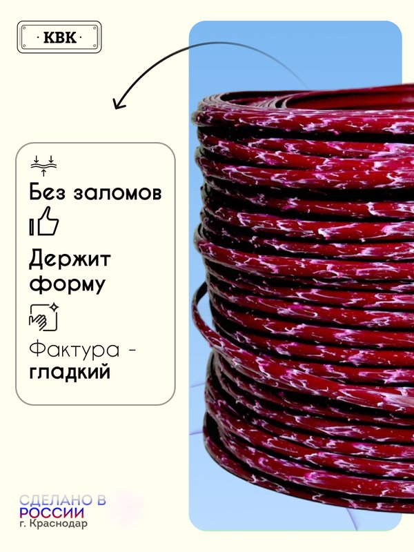 Ротанг искусственный (полиротанг) для плетения "Зимняя вишня" полутрубка 6,5мм 2кг гладкий