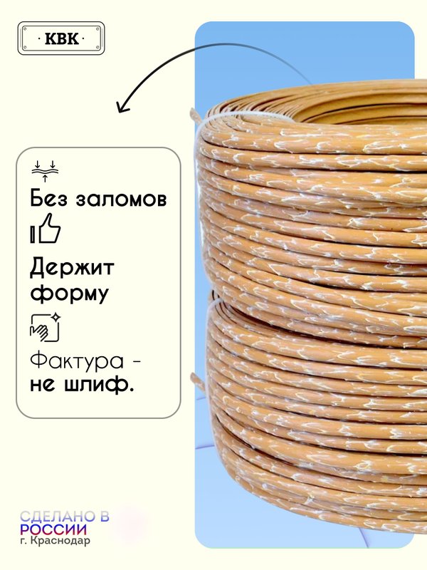 Ротанг искусственный (полиротанг) для плетения "Капучино" полутрубка 6,5мм 2кг гладкий