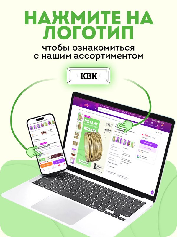 Ротанг искусственный (полиротанг) для плетения "Эбеновое дерево" полутрубка 6,5мм 2кг гладкий