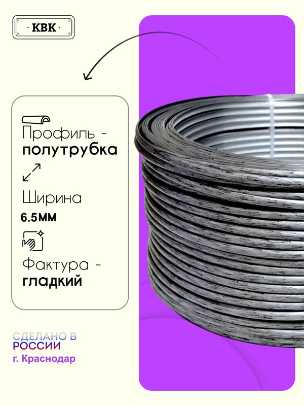Ротанг искусственный (полиротанг) для плетения "Черненое серебро" полутрубка 6,5мм 2кг гладкий