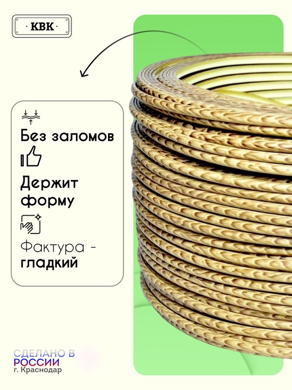 Ротанг искусственный (полиротанг) для плетения "Древесный питон" полутрубка 6,5мм 2кг гладкий