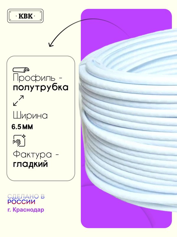 Ротанг искусственный (полиротанг) для плетения "Белоснежка" полутрубка 6,5мм 2кг гладкий