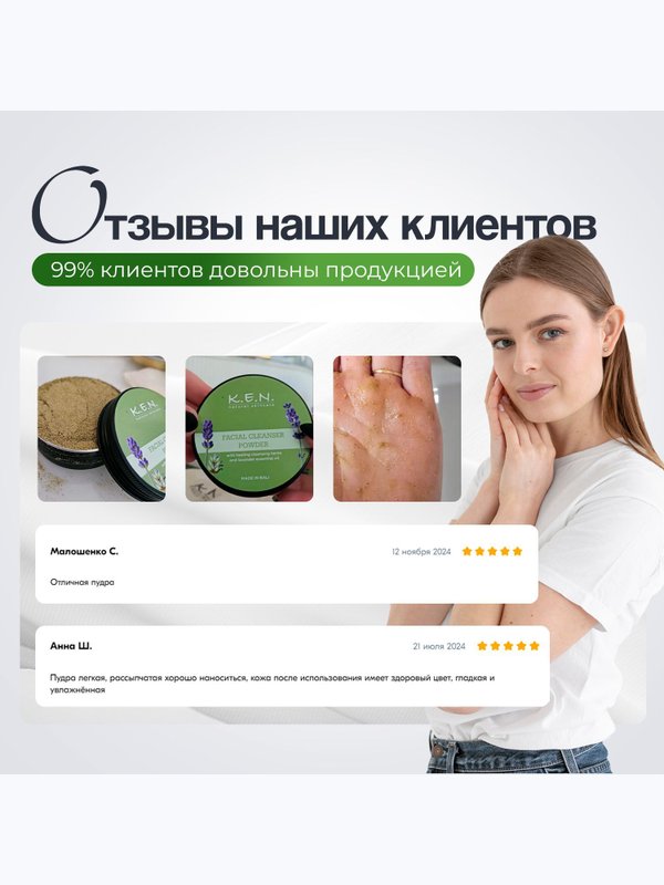 Энзимная пудра для умывания лица