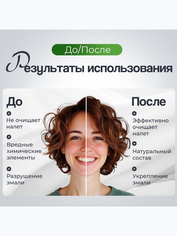 Аюрведический зубной порошок