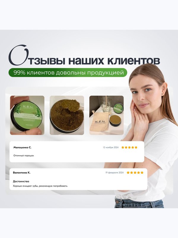 Аюрведический зубной порошок