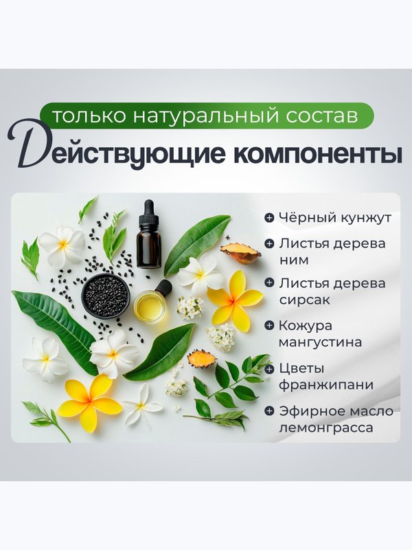 Натуральный скраб K.E.N. для тела на основе компонентов из целебных трав и цветов, 100 мл