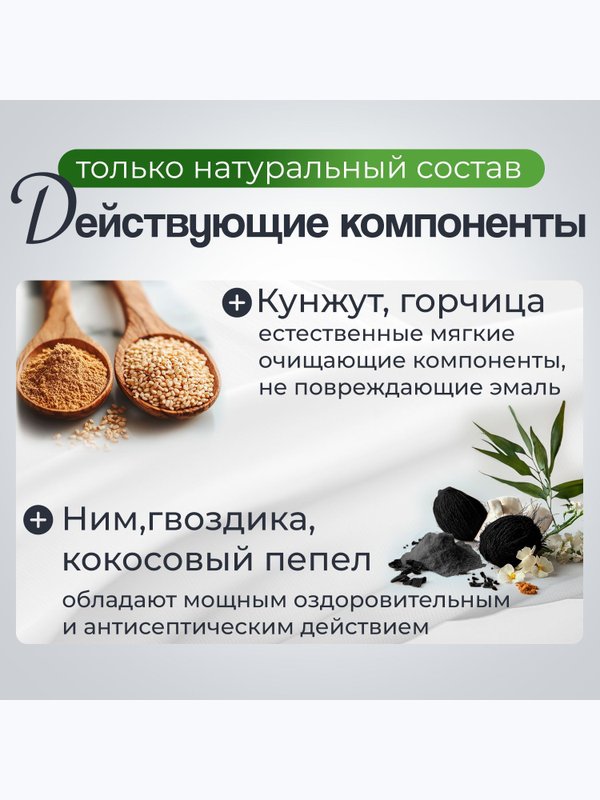 Аюрведический зубной порошок