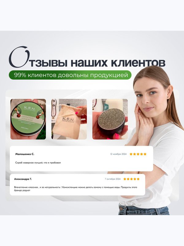 Деликатный скраб для лица