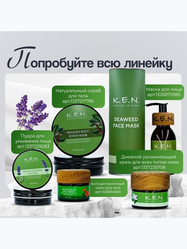 Питательная сыворотка K.E.N. для всех типов кожи лица из натуральных компонентов, 15 мл