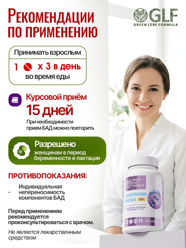 Гиалуроновая кислота с кремнием, коллаген с витамином С и Д3, бад для кожи и суставов, комплекс витаминов для женщин и беременных, для увлажнения кожи лица, для молодости