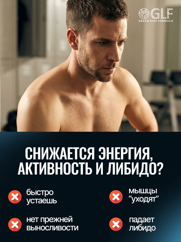 Бустер тестостерона, мужская сила, бад для потенции, либидо для мужчин, витамины для мужчин для энергии и выносливости