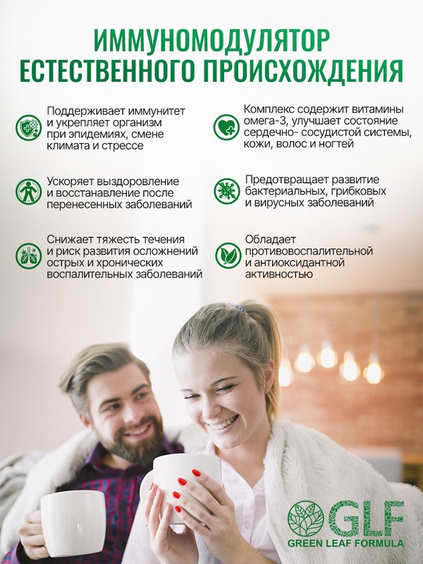 ЭХИНАЦЕЯ от гриппа и простуды, витамины для иммунитета, для энергии