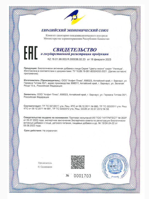 Детский сироп Глицин с L-карнитином, для работы мозга, для нервной системы, для памяти и внимания детям, для укрепления иммунитета, 100 мл