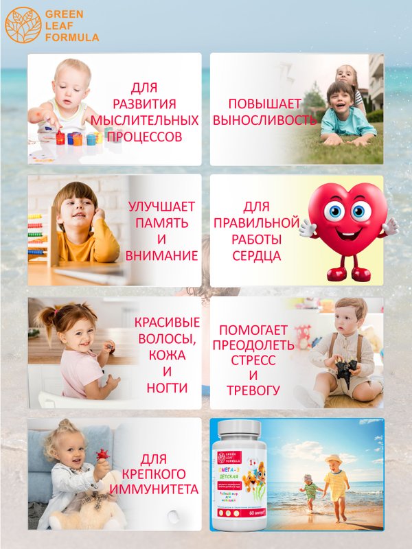 Детская ОМЕГА 3 жирные кислоты высокой концентрации со вкусом лимона, омега 3 витамины, рыбий жир в капсулах, Omega 3, витамины для детей
