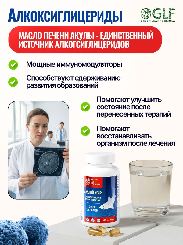 Акулий жир с метабиотиками, 100% сквален, масло печени акулы из Исландии для иммунитета, антиоксиданты, витамины для кожи и волос, для сердца и сосудов